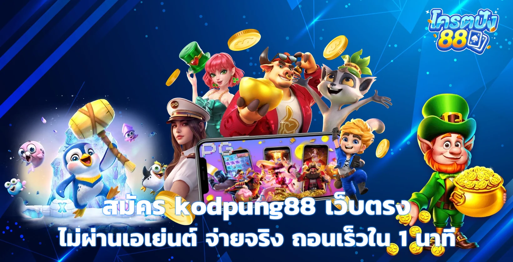 kodpung88