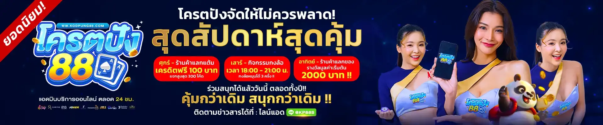 kodpung88